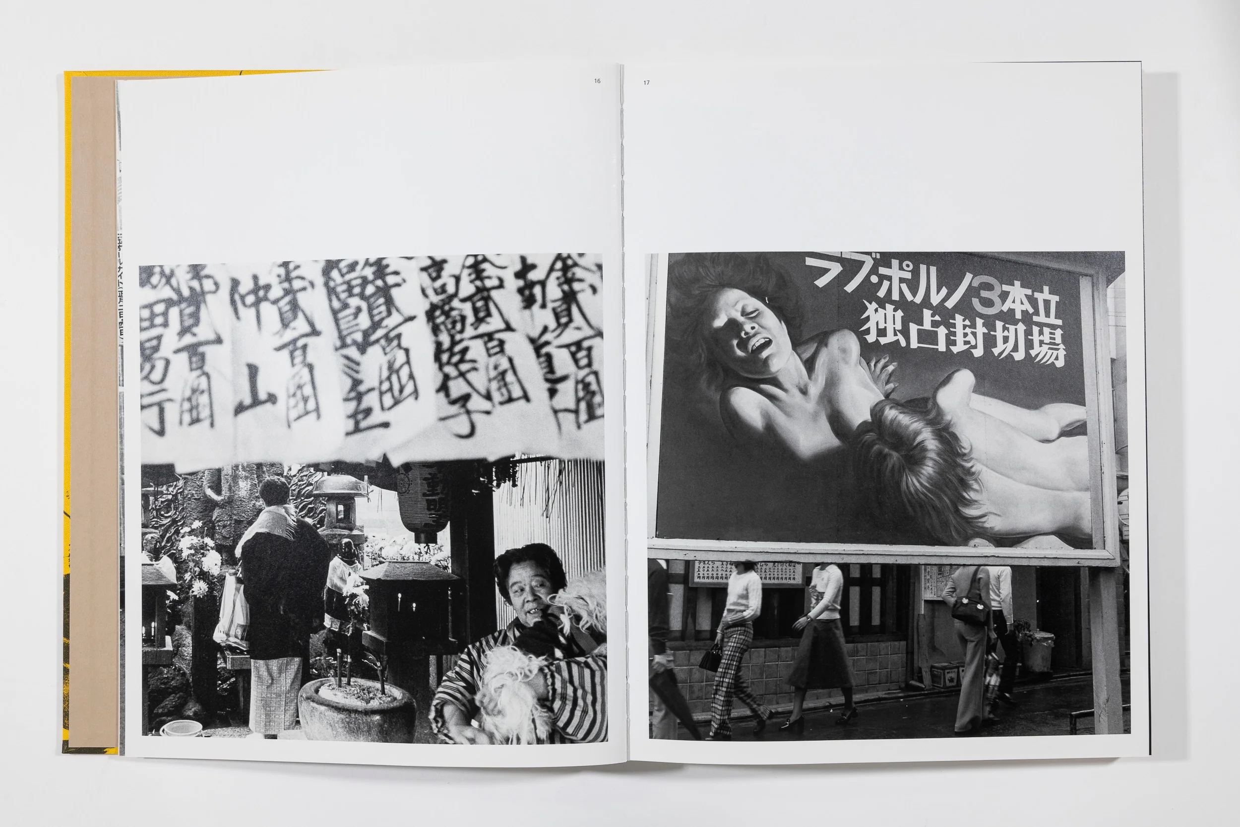 Sin Yanagisawa 1958-2008, 349/500 (9+) - Image 4